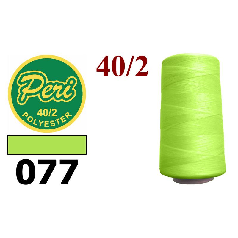 Нитки для шиття 100% поліестер, 40/2, (0077), 4000яр. Вес: Бр/Нт=133/115г/, зелений салатовий
