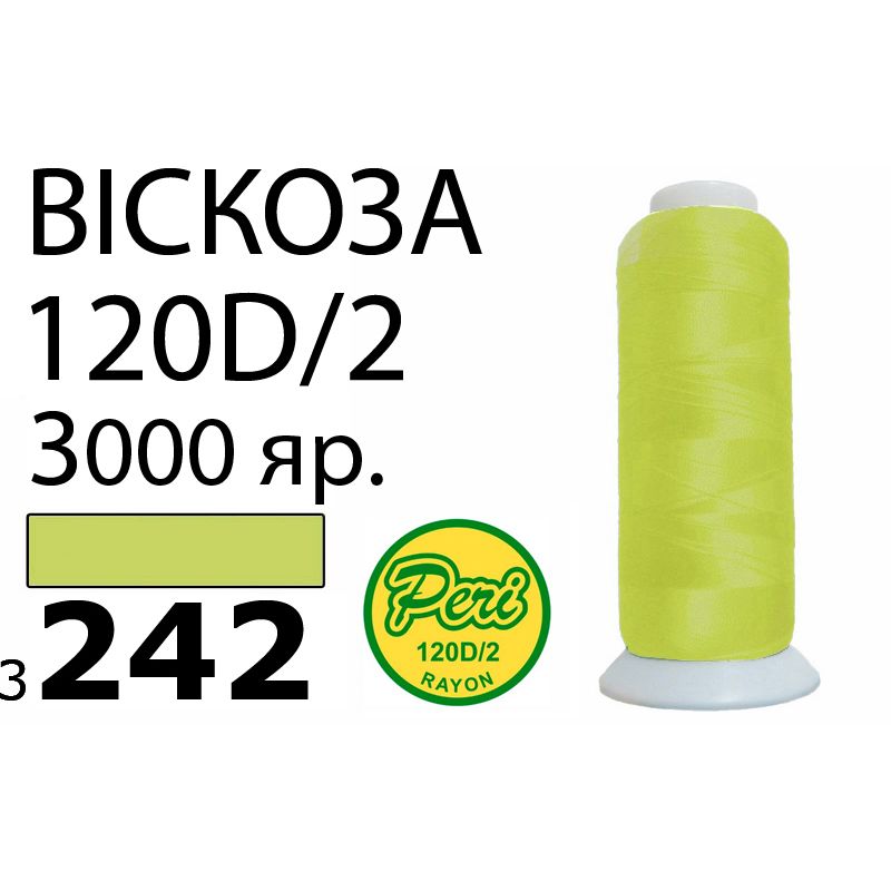 Нитки для вишивання 100% віскоза, номер 120D / 2, брутто 93г., нетто 75г., довжина 3000 ярдів, колір 3242