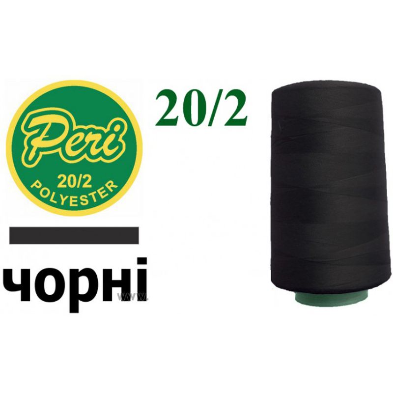 Нитки для шиття 100% поліестер, 20/2, (0000), 3500 ярдів, чорний