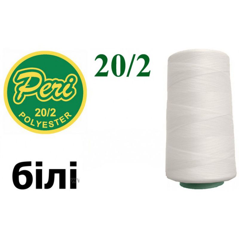 Нитки для шиття 100% поліестер, 20/2, (0000), 3500 ярдів білий