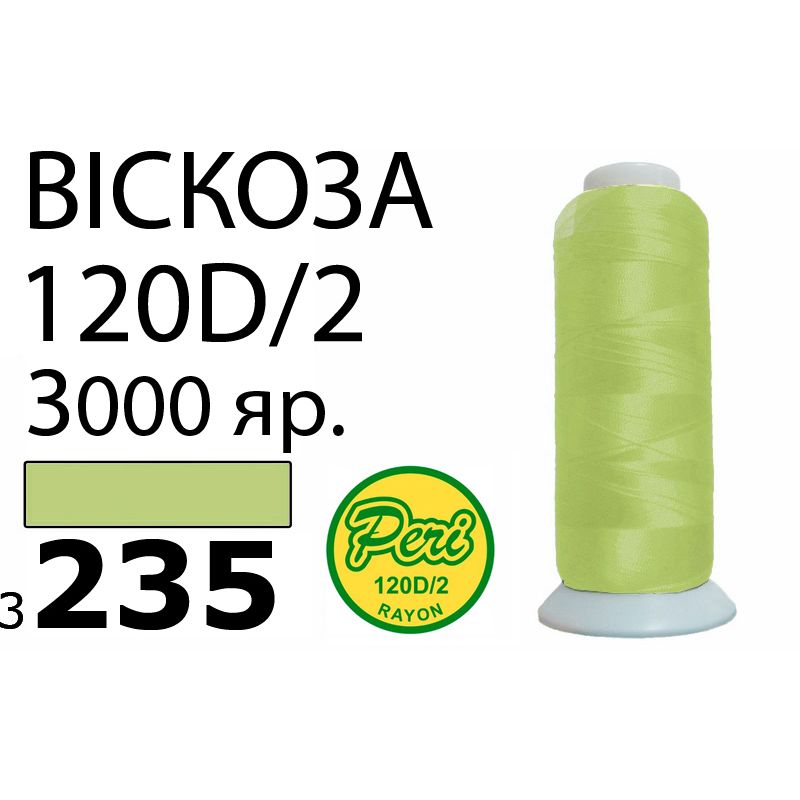 Нитки для вышивания 100% вискоза, номер 120D/2, брутто 93г., нетто 75г., длина 3000 ярдов, цвет 3235, асс