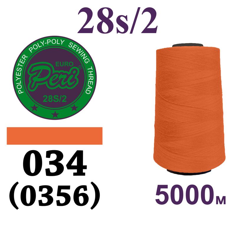 Нитки для шиття армовані 