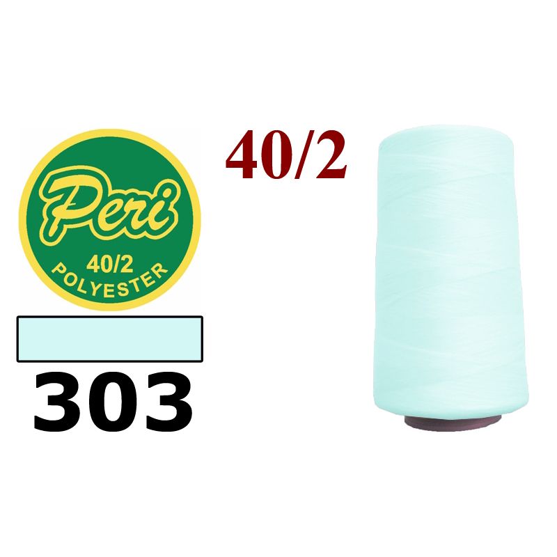 Нитки для шитья 100% полиэстер, 40/2, (0303), 4000яр. Вес: Бр/Нт=133/115г,