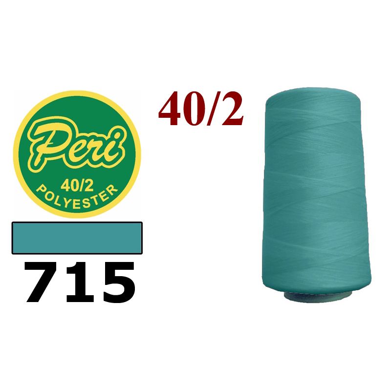 Нитки для шитья 100% полиэстер, 40/2, (0715), 4000яр. Вес: Бр/Нт=133/115г