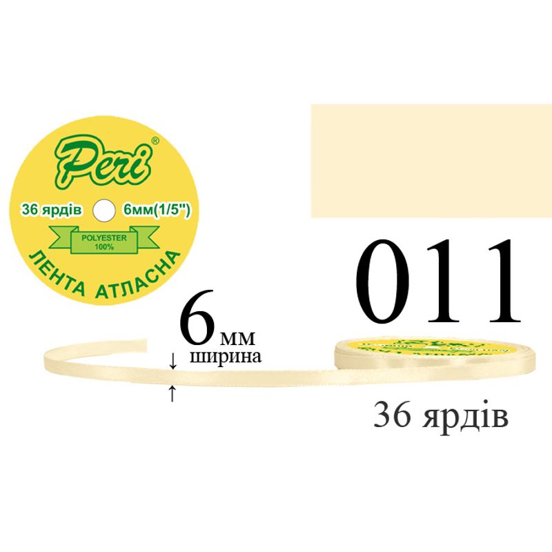 Лента атласная, полиэстер, ширина 6 мм., длина 36 ярдов, 20/800 катушек в ящике, цвет 011 Лента атласная, полиэстер, ширина 6 мм., длина 36 ярдов, 20/800 катушек в ящике, цвет 011