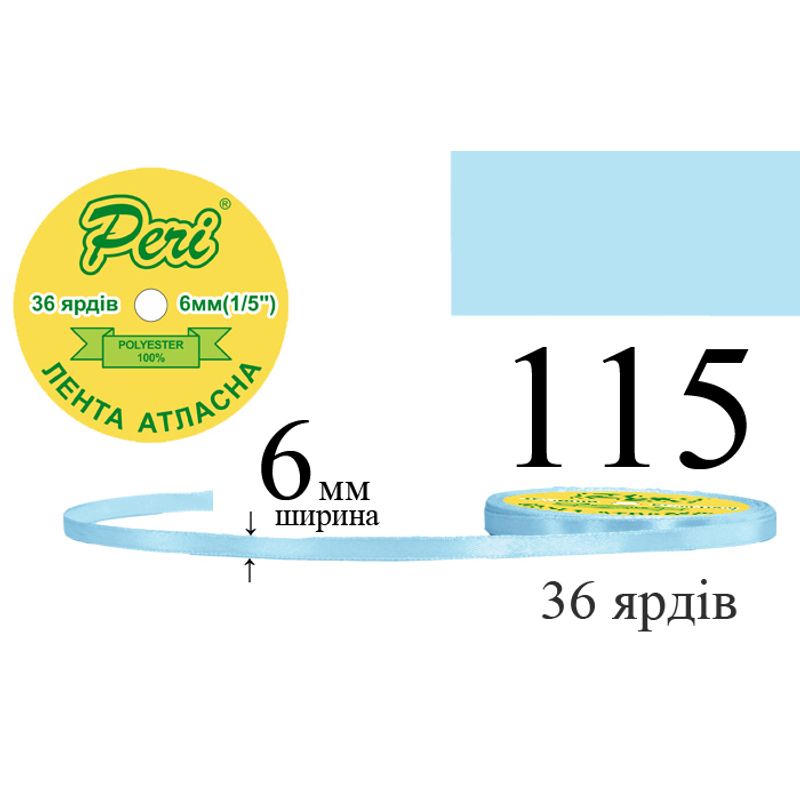 Стрічка атласна, поліестер, ширина 6 мм., довжина 36 ярдів, 20/800 котушок в ящику, колір 115