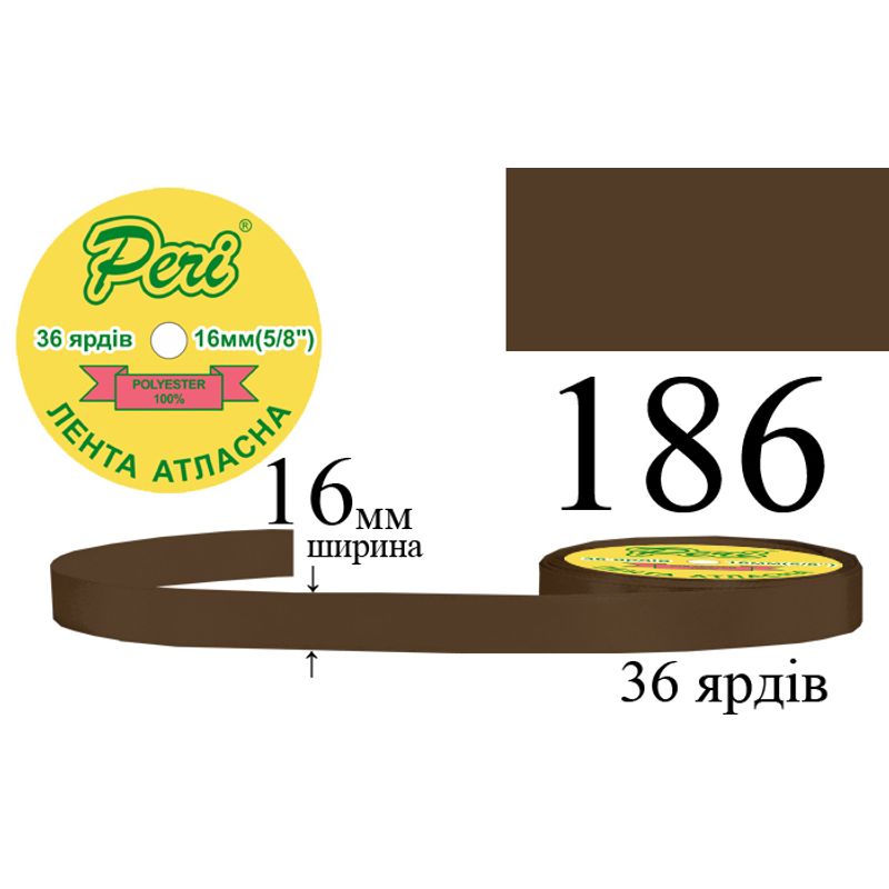 Стрічка атласна, поліестер, ширина 16 мм., довжина 36 ярдів, 10/400 котушок в ящику, колір 186