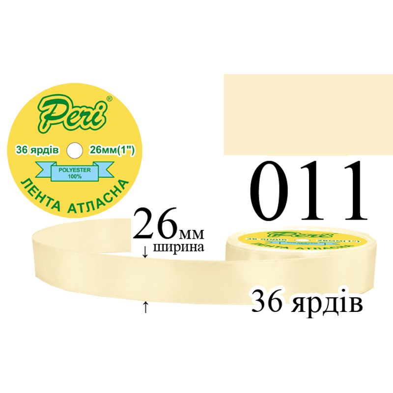 Стрічка атласна, поліестер, ширина 26 мм., довжина 36 ярдів, 6/240 котушок в ящику, колір 011