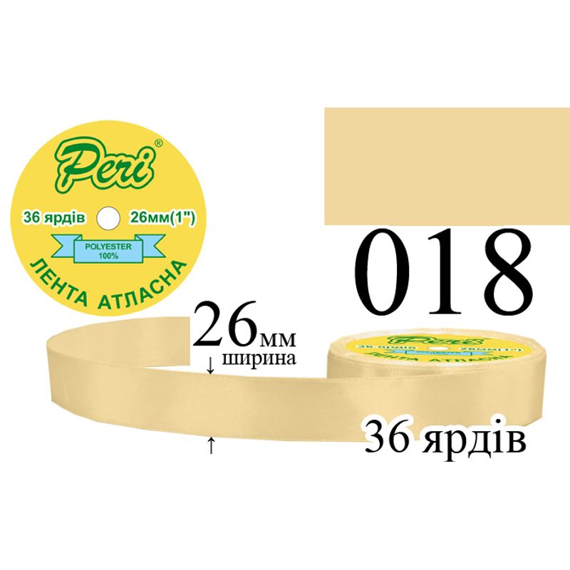 Стрічка атласна, поліестер, ширина 26 мм., довжина 36 ярдів, 6/240 котушок в ящику, колір 018