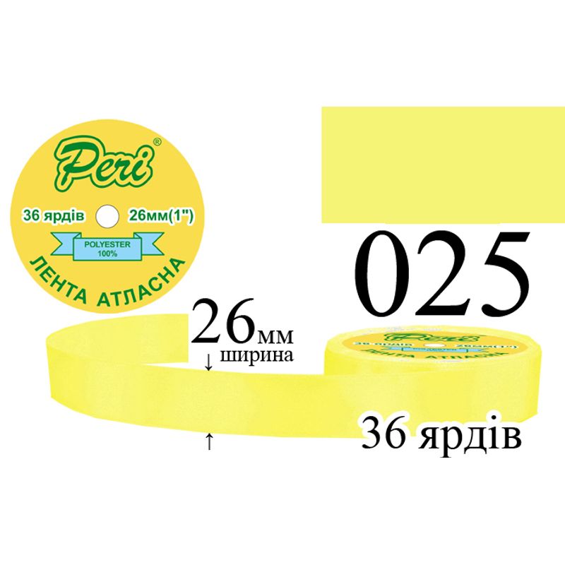Стрічка атласна, поліестер, ширина 26 мм., довжина 36 ярдів, 6/240 котушок в ящику, колір 025