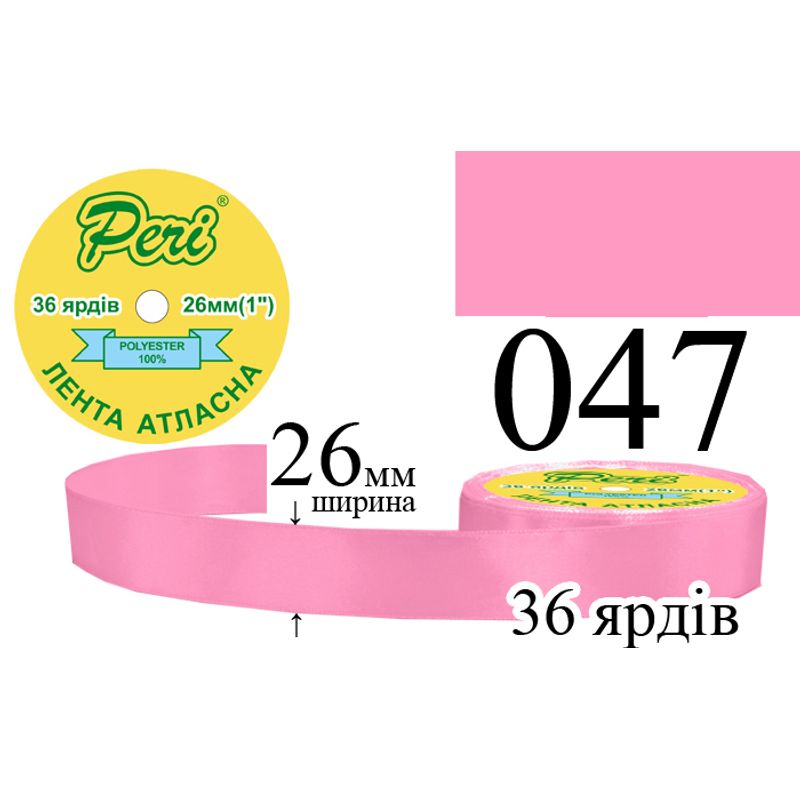Стрічка атласна, поліестер, ширина 26 мм., довжина 36 ярдів, 6/240 котушок в ящику, колір 047