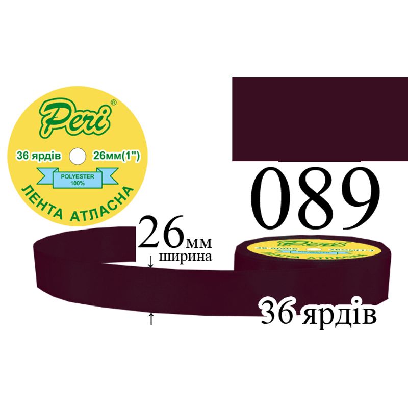 Стрічка атласна, поліестер, ширина 26 мм., довжина 36 ярдів, 6/240 котушок в ящику, колір 089