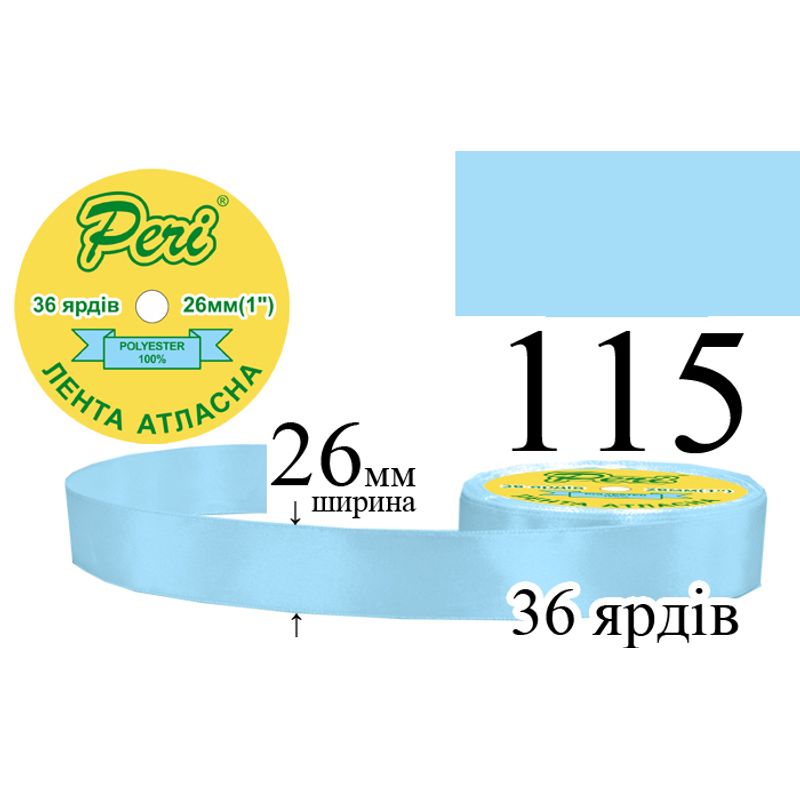 Стрічка атласна, поліестер, ширина 26 мм., довжина 36 ярдів, 6/240 котушок в ящику, колір 115