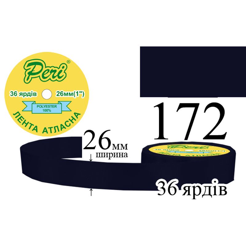 Стрічка атласна, поліестер, ширина 26 мм., довжина 36 ярдів, 6/240 котушок в ящику, колір 172