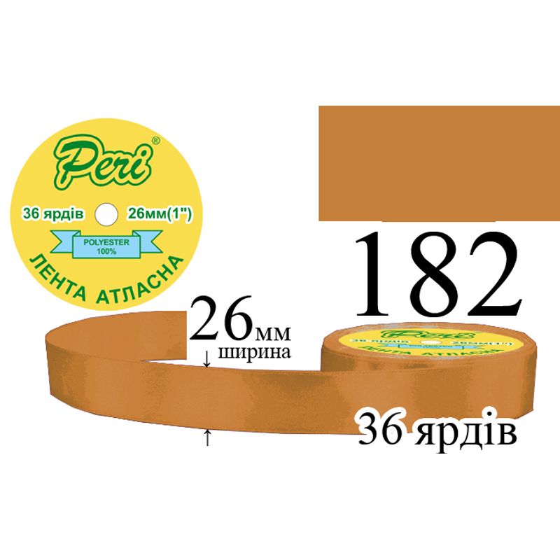 Стрічка атласна, поліестер, ширина 26 мм., довжина 36 ярдів, 6/240 котушок в ящику, колір 182