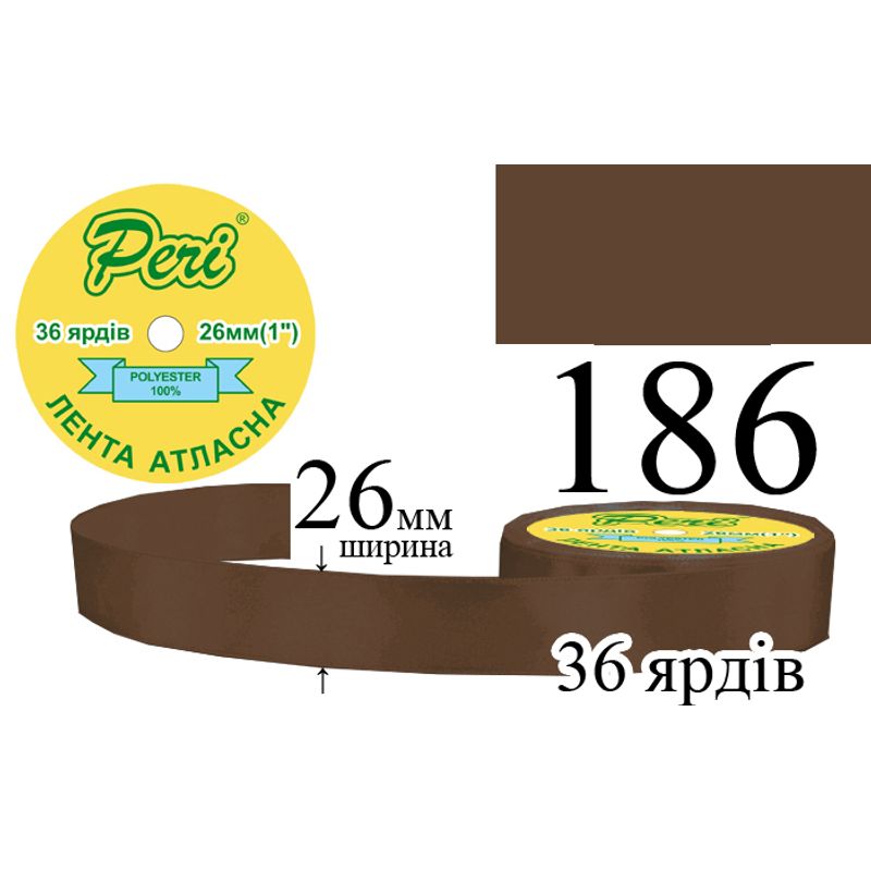 Стрічка атласна, поліестер, ширина 26 мм., довжина 36 ярдів, 6/240 котушок в ящику, колір 186