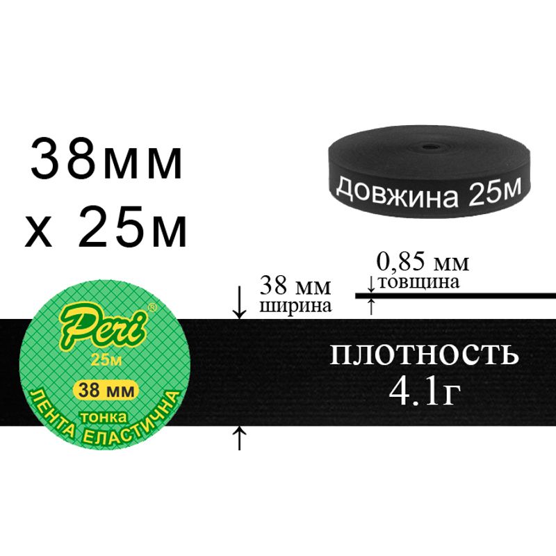 Гумка еластична тонка 38мм(4. 1г) х 25м, 372г. , поліестер/нейлон- чорний