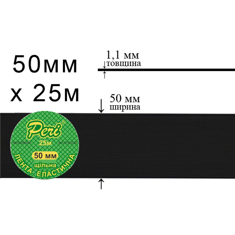 Гумка еластична щільна (6. 0г) 50мм х 25м (1ящ. =24 бобін)поліестер/нейлон-чорна