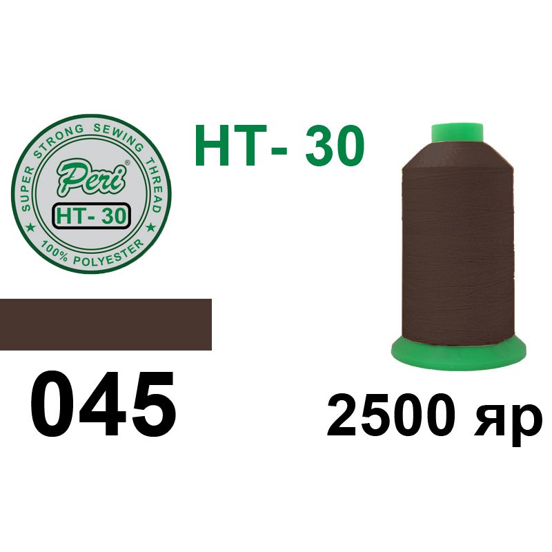 Нитки надміцні, поліестер, N30, 0045, 2500 ярдів