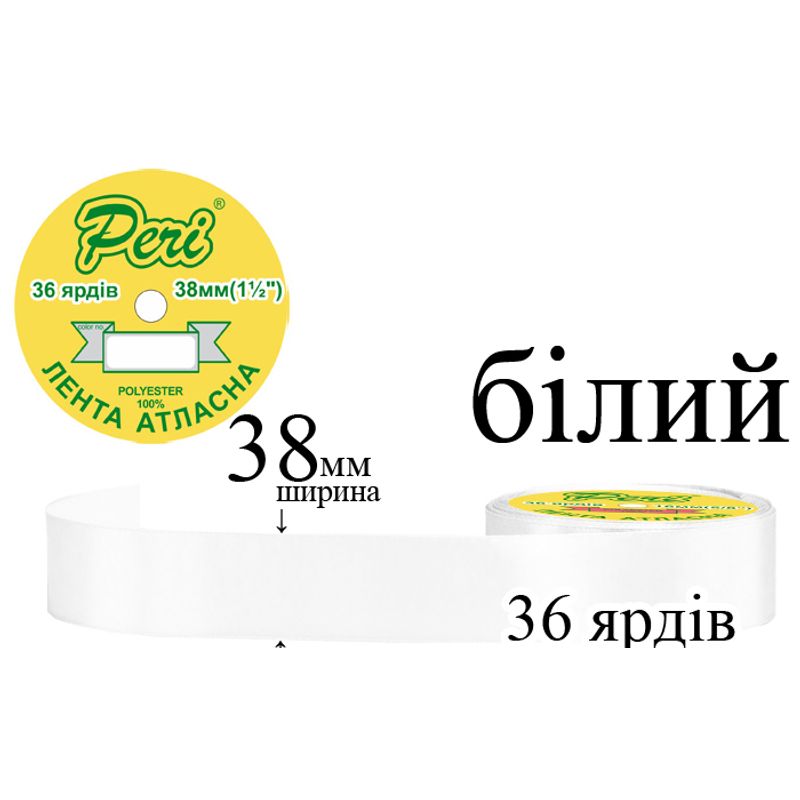Стрічка атласна, поліестер, ширина 38 мм., довжина 36 ярдів, 5/150 котушок в ящику, колір 000, білий