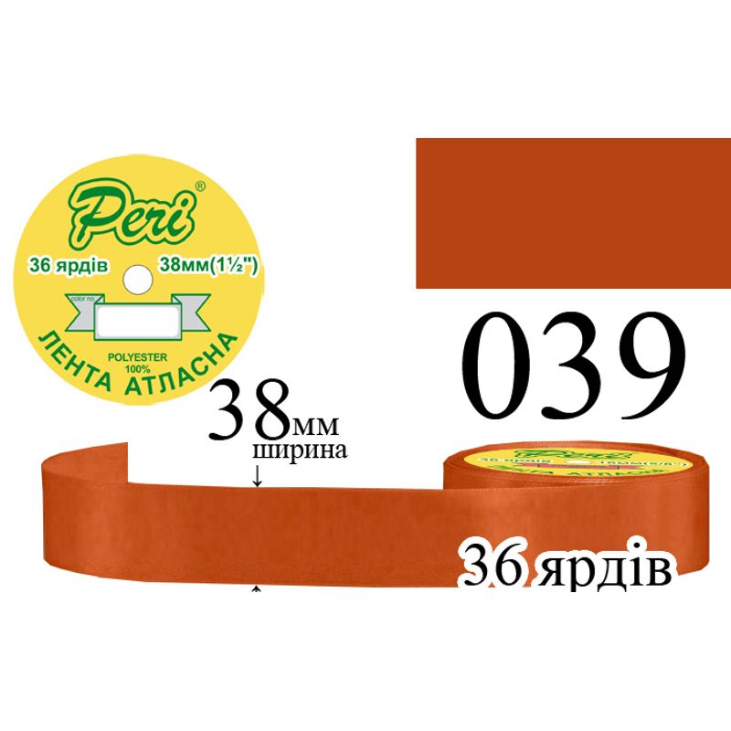 Стрічка атласна, поліестер, ширина 38 мм., довжина 36 ярдів, 5/150 котушок в ящику, колір 039