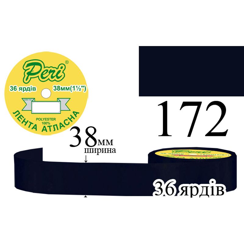 Стрічка атласна, поліестер, ширина 38 мм., довжина 36 ярдів, 5/150 котушок в ящику, колір 172