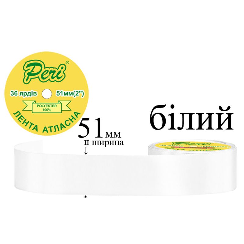 Стрічка атласна, поліестер, ширина 51 мм., довжина 36 ярдів, 4/120 котушок в ящику, колір 000, білий