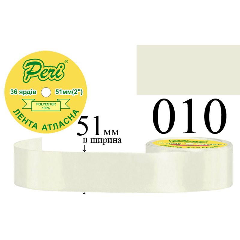 Стрічка атласна, поліестер, ширина 51 мм., довжина 36 ярдів, 4/120 котушок в ящику, колір 010
