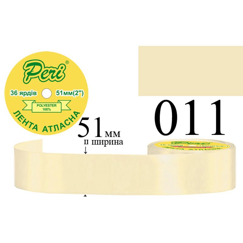 Стрічка атласна, поліестер, ширина 51 мм., довжина 36 ярдів, 4/120 котушок в ящику, колір 011