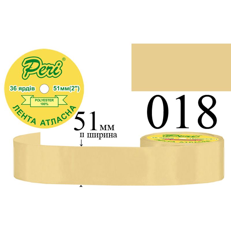 Стрічка атласна, поліестер, ширина 51 мм., довжина 36 ярдів, 4/120 котушок в ящику, колір 018