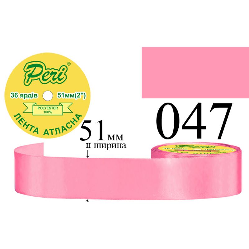 Стрічка атласна, поліестер, ширина 51 мм., довжина 36 ярдів, 4/120 котушок в ящику, колір 047