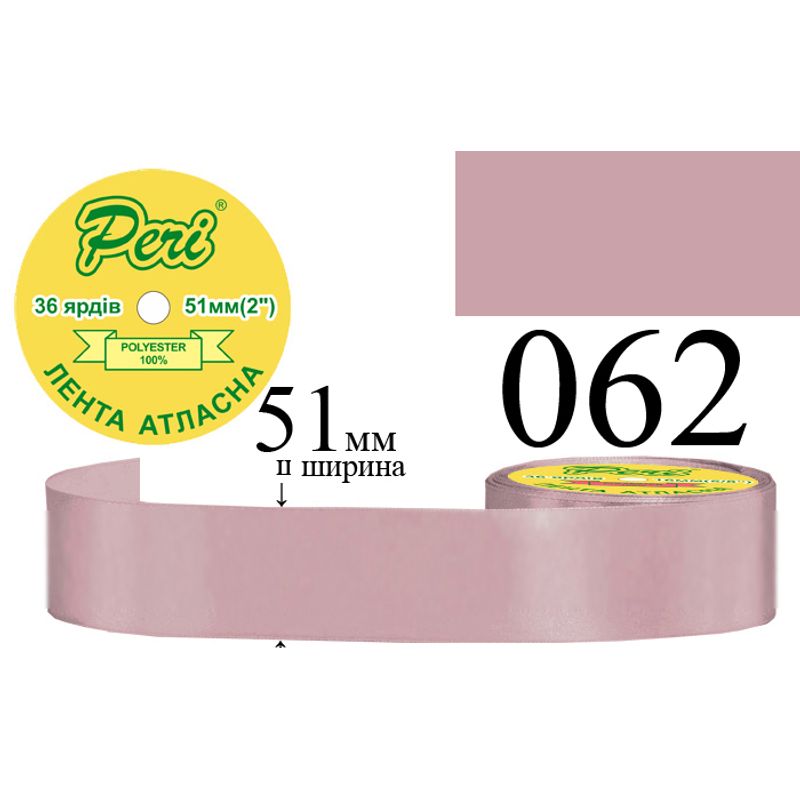 Стрічка атласна, поліестер, ширина 51 мм., довжина 36 ярдів, 4/120 котушок в ящику, колір 062