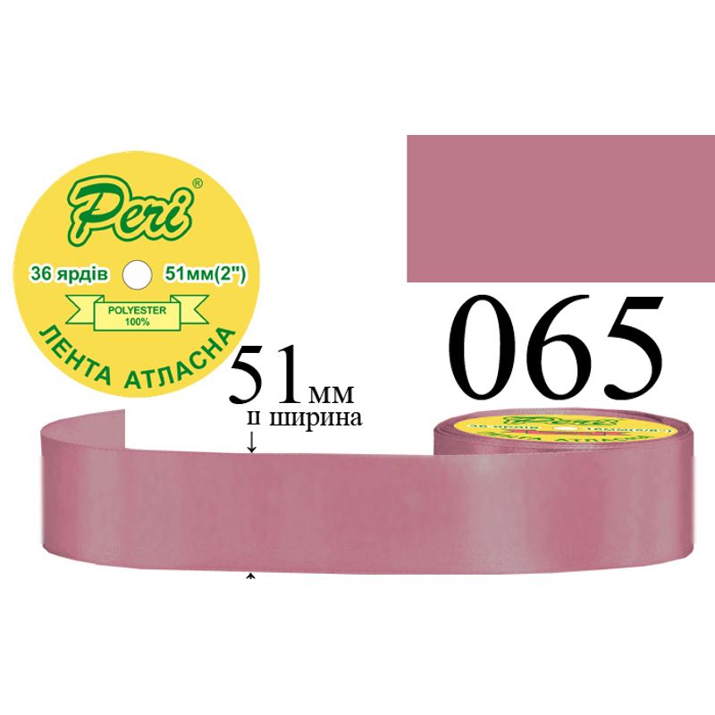 Стрічка атласна, поліестер, ширина 51 мм., довжина 36 ярдів, 4/120 котушок в ящику, колір 065
