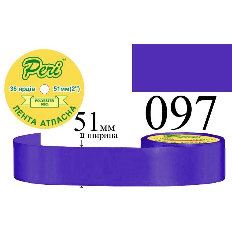 Стрічка атласна, поліестер, ширина 51 мм., довжина 36 ярдів, 4/120 котушок в ящику, колір 097