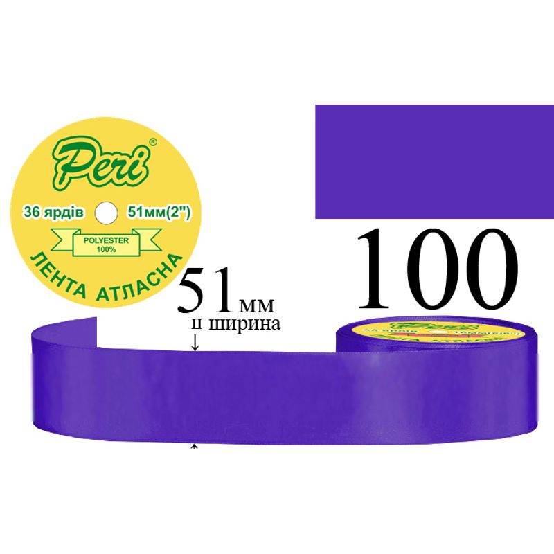 Стрічка атласна, поліестер, ширина 51 мм., довжина 36 ярдів, 4/120 котушок в ящику, колір 100