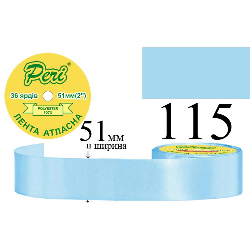Стрічка атласна, поліестер, ширина 51 мм., довжина 36 ярдів, 4/120 котушок в ящику, колір 115