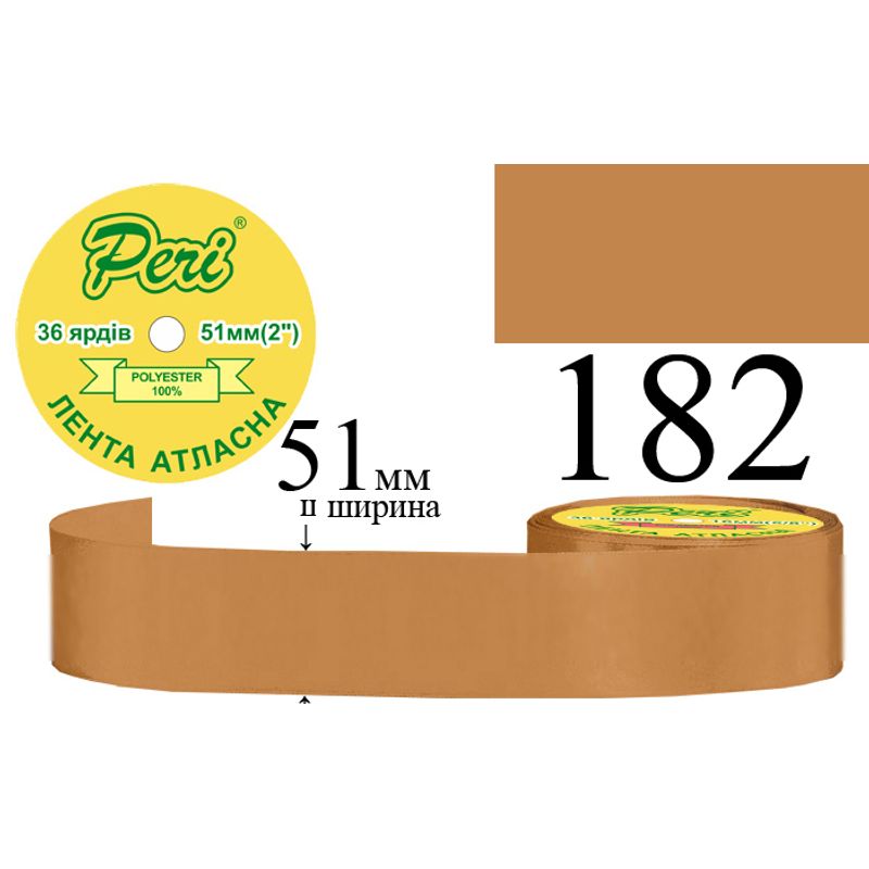 Стрічка атласна, поліестер, ширина 51 мм., довжина 36 ярдів, 4/120 котушок в ящику, колір 182