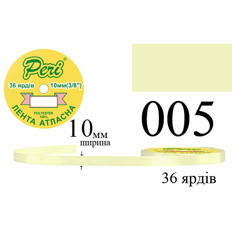 Стрічка атласна, поліестер, ширина 10 мм., довжина 36 ярдів, 10/600 котушок в ящику, колір 005