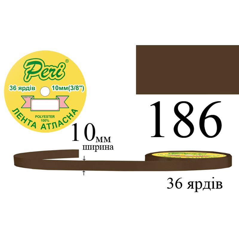 Стрічка атласна, поліестер, ширина 10 мм., довжина 36 ярдів, 10/600 котушок в ящику, колір 186