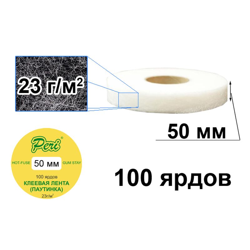 Павутинка клейова ширина 50 мм, довжина 100 ярдів, 40 котушок у ящику, біла