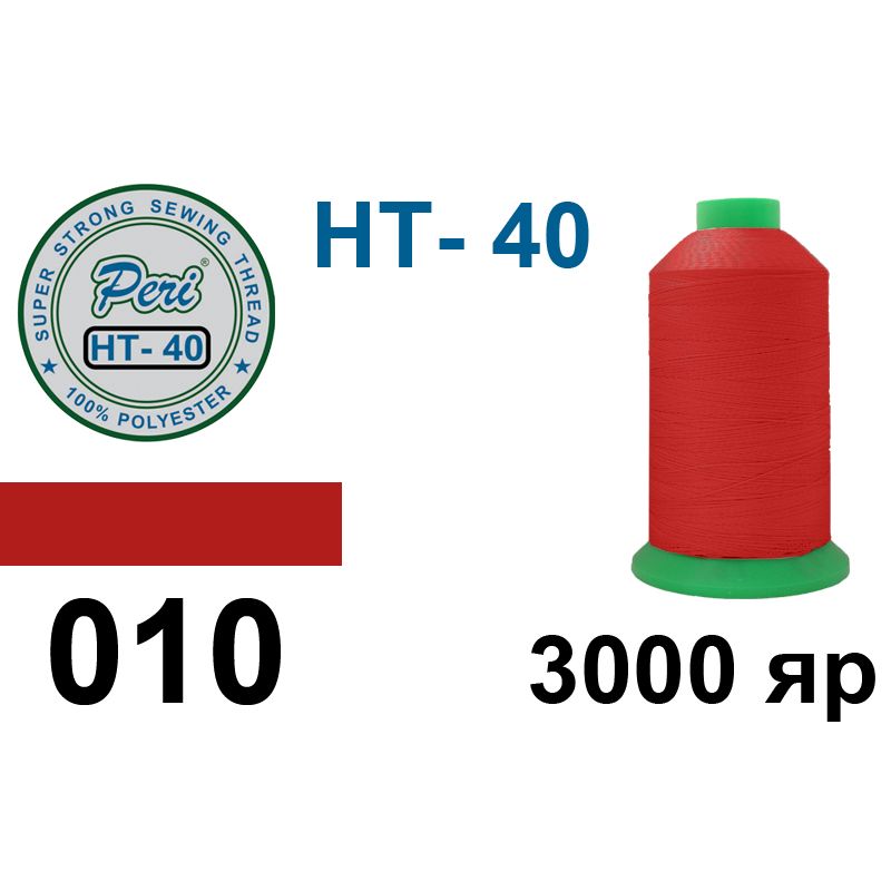 Нитки высокопрочные, полиэстер, N40, 0010(0000) 3000яр