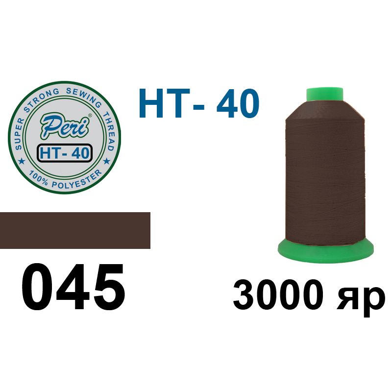 Нитки надміцні, поліестер, N40, 0045(0000), 3000 ярдів