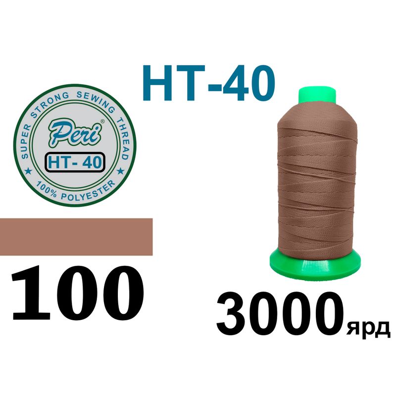 Нитки надміцні, поліестер, N40, 0100(0000), 3000 ярдів