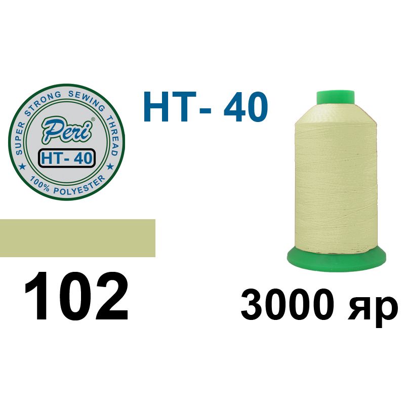 Нитки надміцні, поліестер, N40, 0102(0000), 3000 ярдів