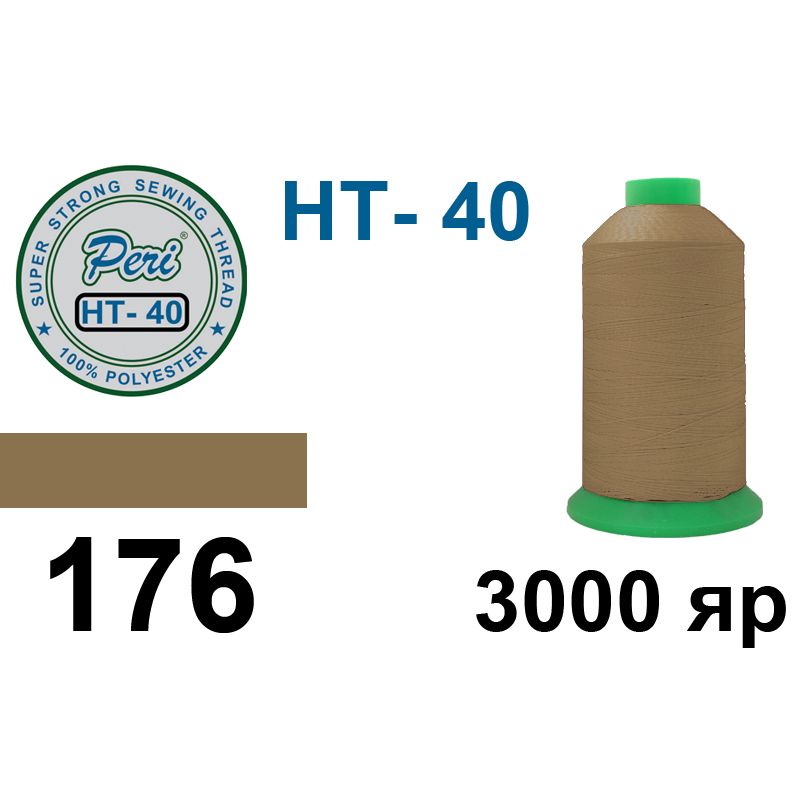 Нитки надміцні, поліестер, N40, 0176(0000), 3000 ярдів