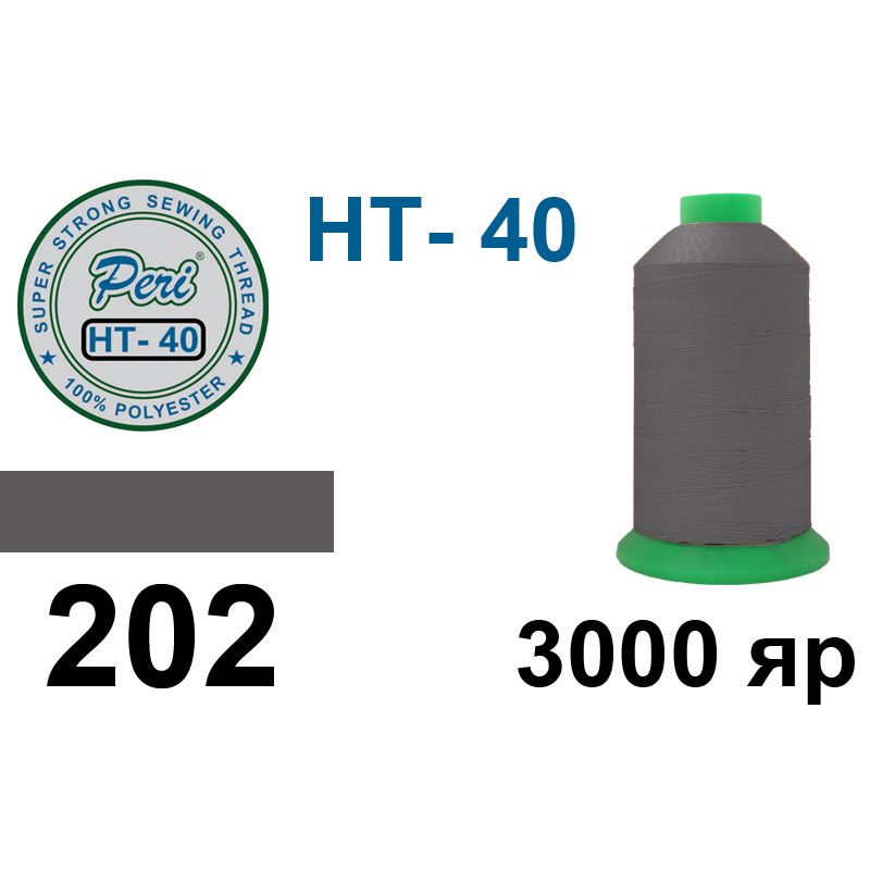 Нитки високоміцні, поліестер, N40, 0202(0000) 3000яр