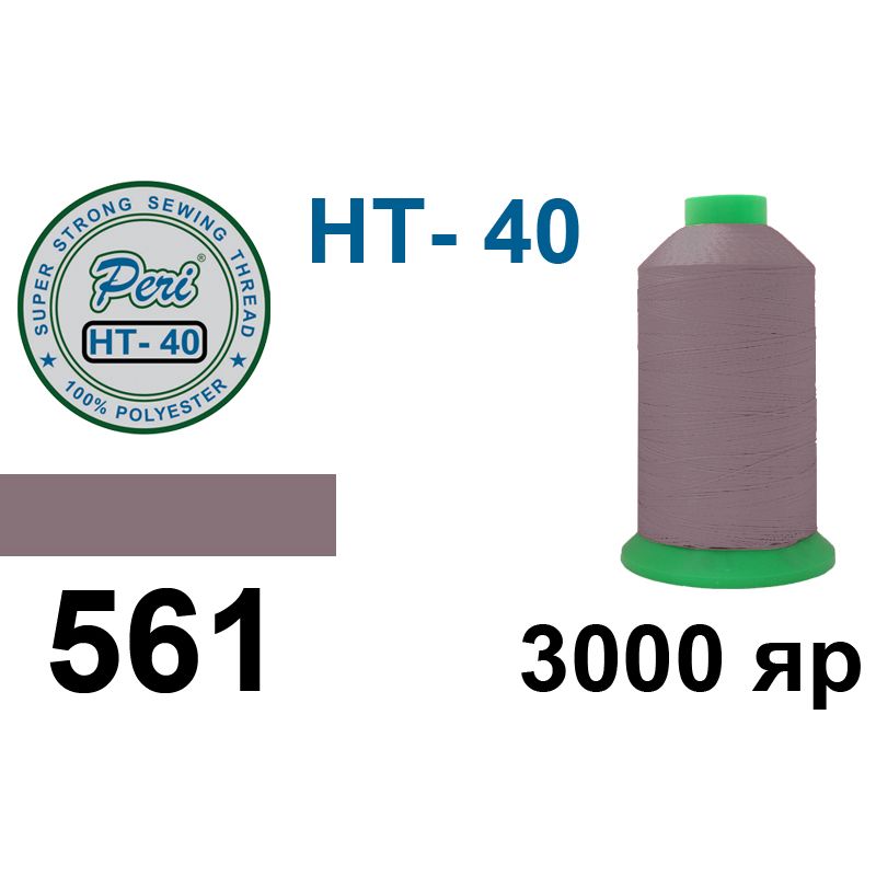Нитки надміцні, поліестер, N40, 0561(0000), 3000 ярдів