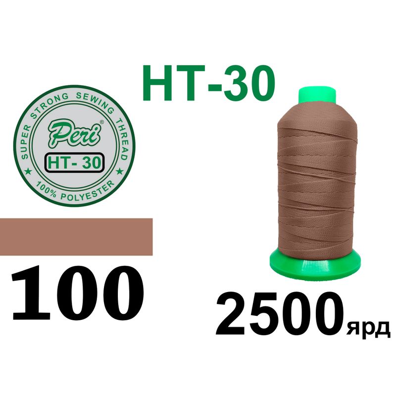 Нитки надміцні, поліестер, N30, 0100, 2500 ярдів