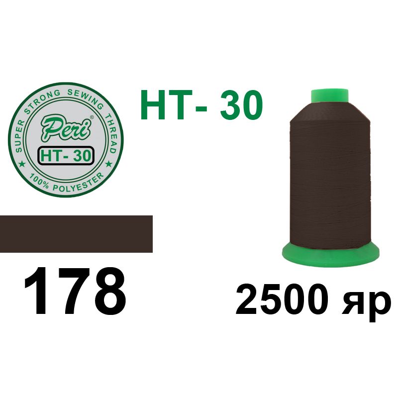 Нитки надміцні, поліестер, N30, 0178, 2500 ярдів