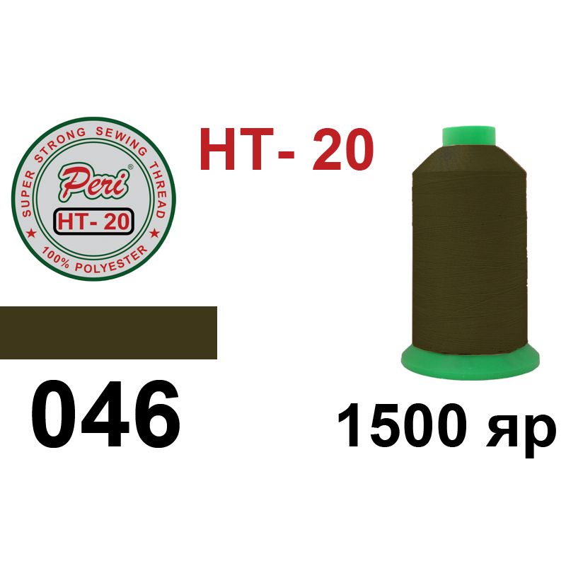 Нитки надміцні, поліестер, N20, 0046(0000), 1500 ярдів